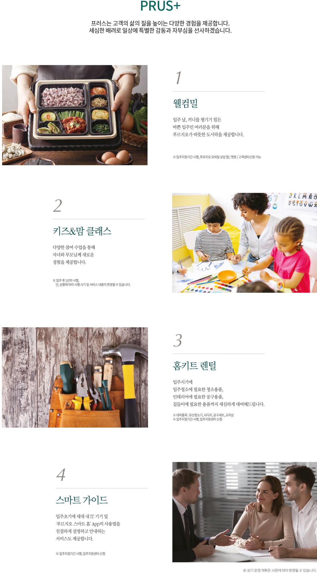 논산 푸르지오 더 퍼스트 (15).jpg